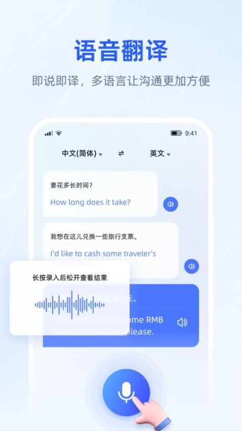 脉蜀翻译专家 v4.2.1