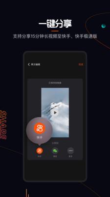 快影剪辑视频 v4.4.4