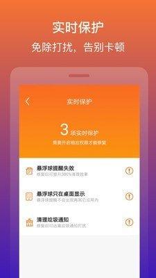 快快清理大师 v6.5.3