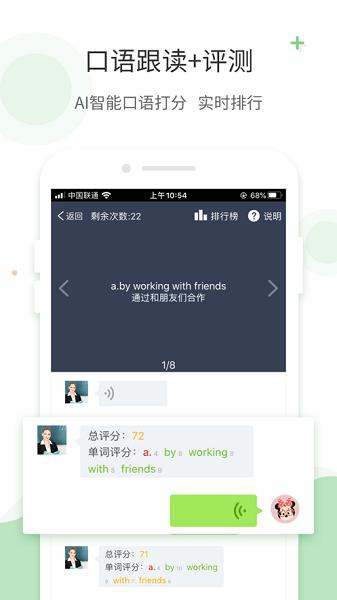 爱点读软件 v6.2.4
