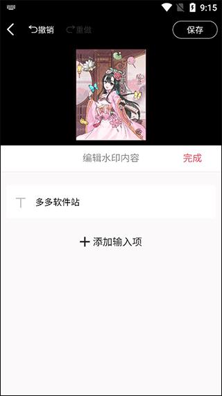 图怪兽在线制作 v6.2.2