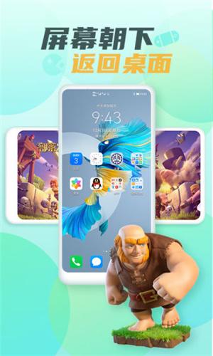 隐藏游戏大师应用 v5.0.3