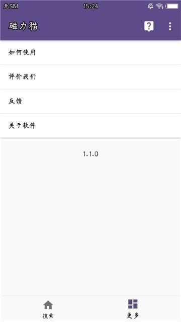 磁力猫bt v5.1.2