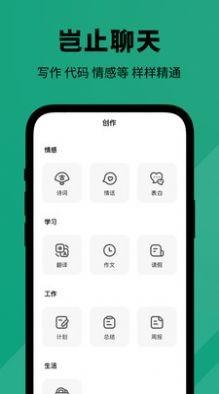 人工智能大师 v5.4.3