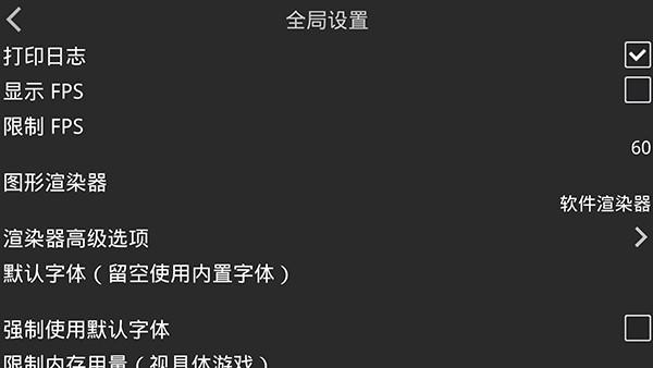 krkr2模拟器2024 v3.4.1