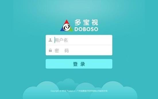 多宝视管理系统 v4.0.3