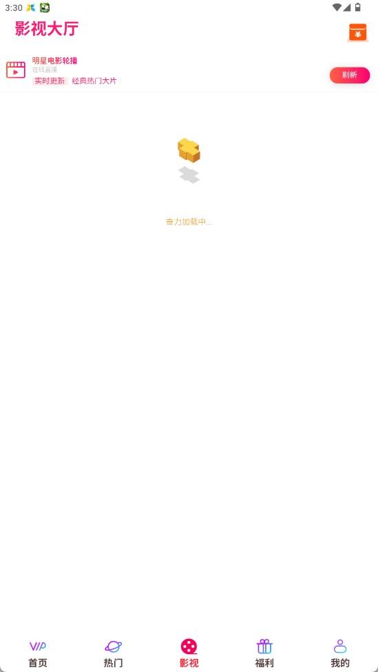 蝴蝶影视app应用下载安卓版2024 v5.3.3