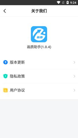 极速cn画质助手120帧 v5.5.1