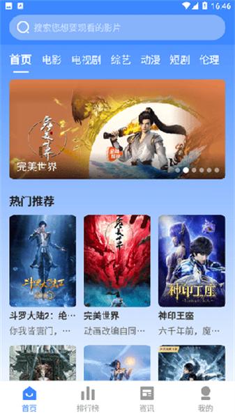 爱奇TV v4.0.4