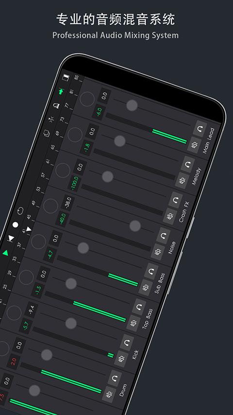 音乐制作工坊永久 v5.4.1