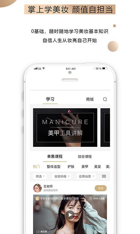 艾尼斯美妆 v3.0.4