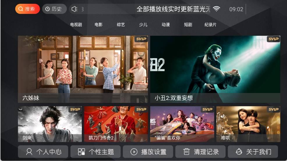 小熊猫TV v5.0.1