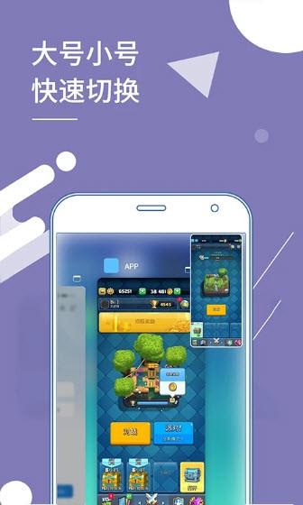 小x分身解锁版2024 v4.5.1