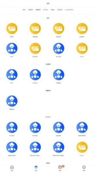 智能制造云 v3.5.2