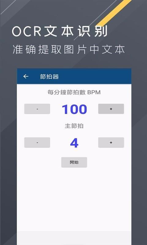 全能工具箱软件 v5.2.3