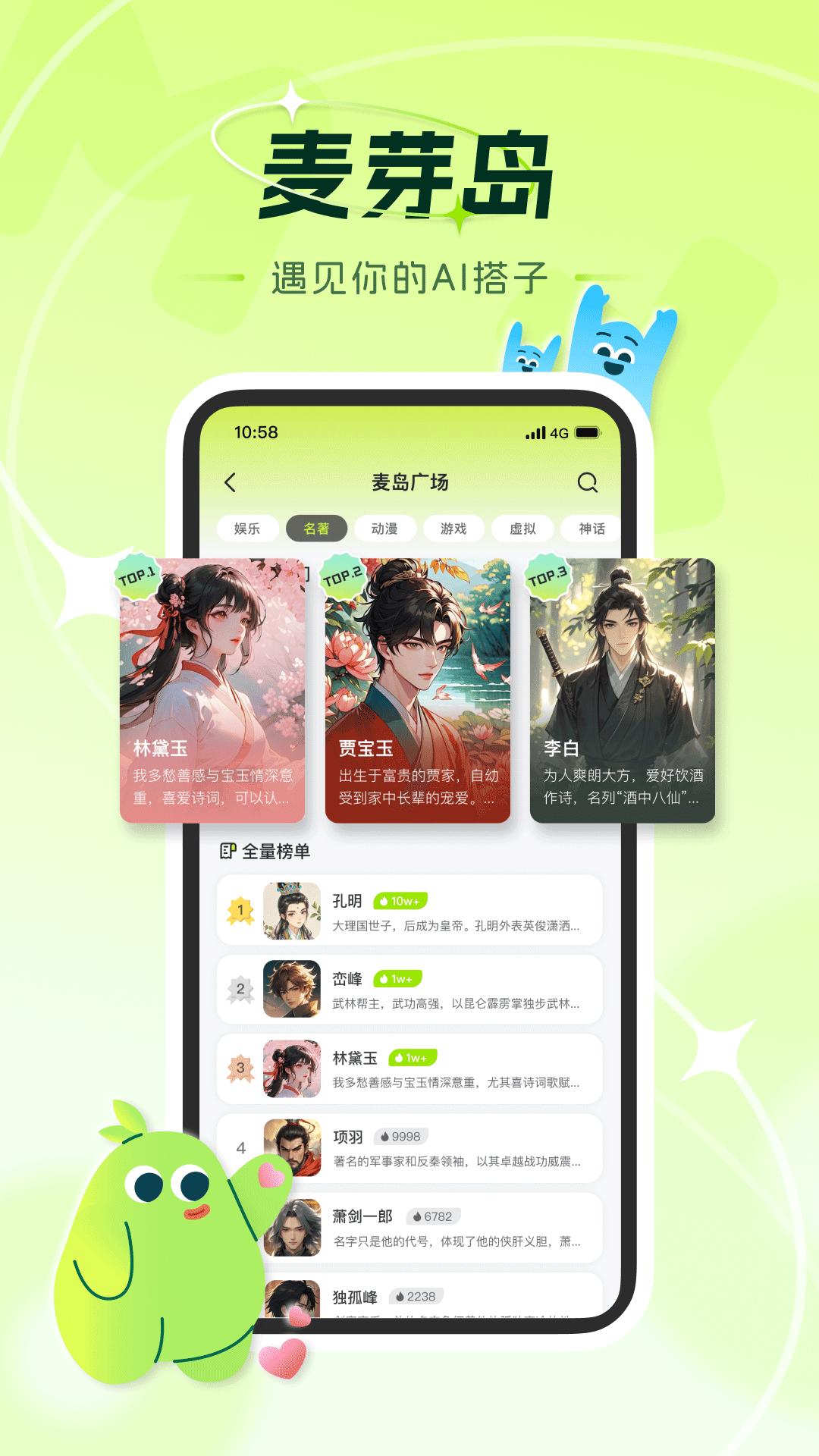 麦芽岛 v5.0.2