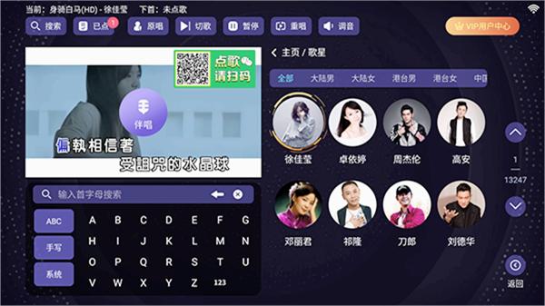 想唱就唱ktv电视版 v5.2.2