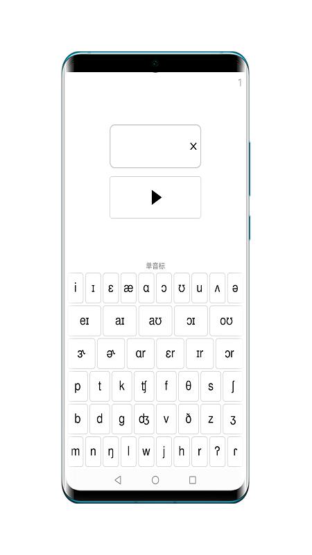 美式发音练习手机版 v6.2.1