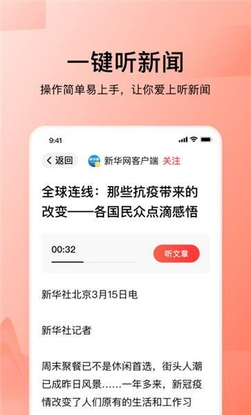 今日头条大字版软件 1