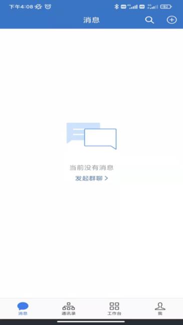 翎信 v3.1.4