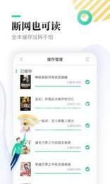 顾偶小说 v5.0.4