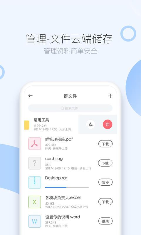 司派 v3.1.1