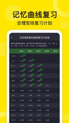 傻瓜英语软件 v4.5.4