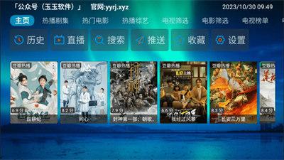 熊猫影视TV盒子 v6.0.3