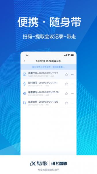 智影免费去字幕 v6.0.2