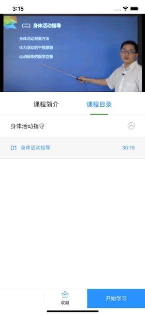 抗衰老教育 v4.1.4