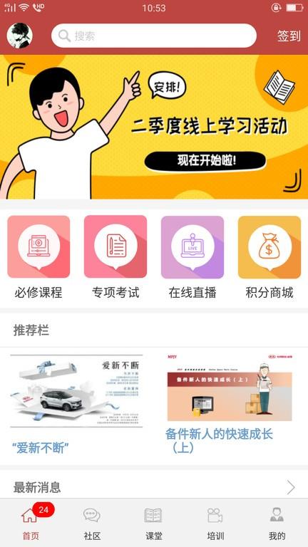 k智汇 v2.0.3 v4.0.2