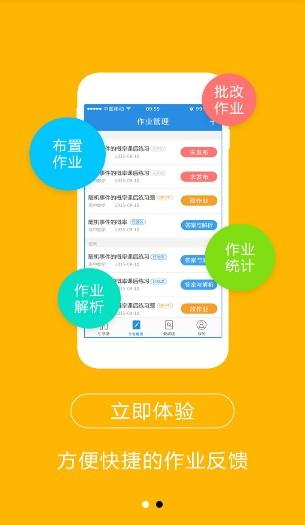 生学堂教师端软件 v3.3.2