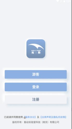鲸动实验室 v4.2.3