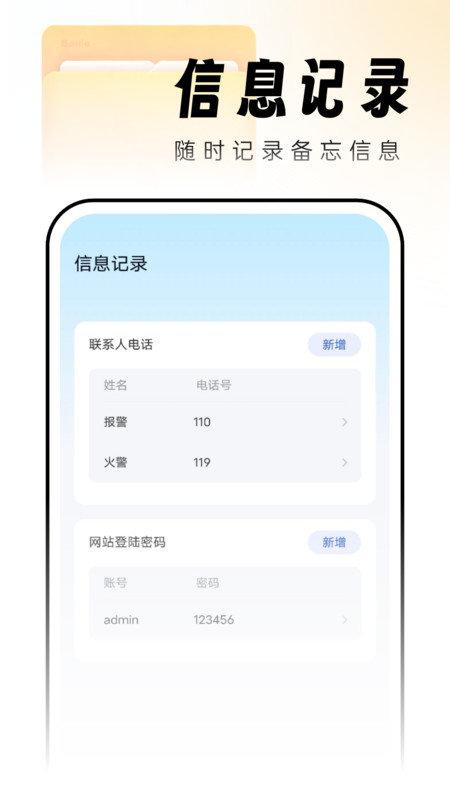 吉时文件管家 v3.5.3