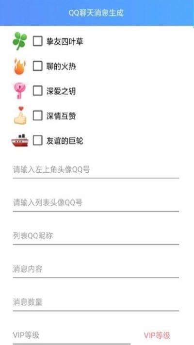 聊天记录转链接 v4.5.4