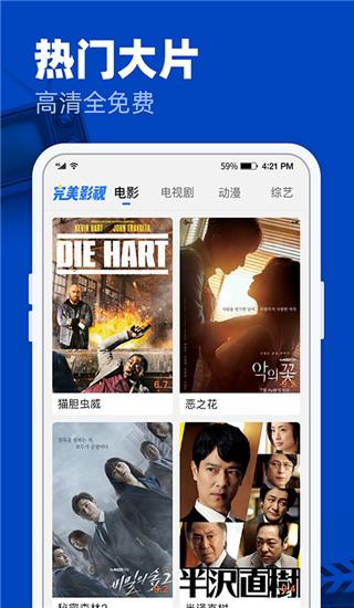 完美影视大全 v6.3.4