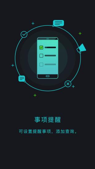 出门问问 v6.2.4