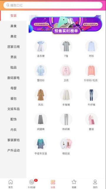 手机淘猫优惠券 v5.5.1