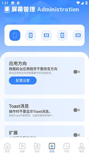 手机同屏 v4.3.3