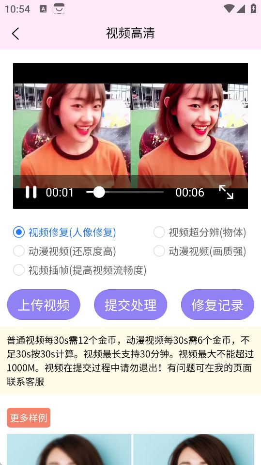 视频图片高清修复