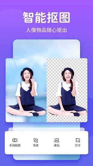 秀我P图变老 v6.1.4