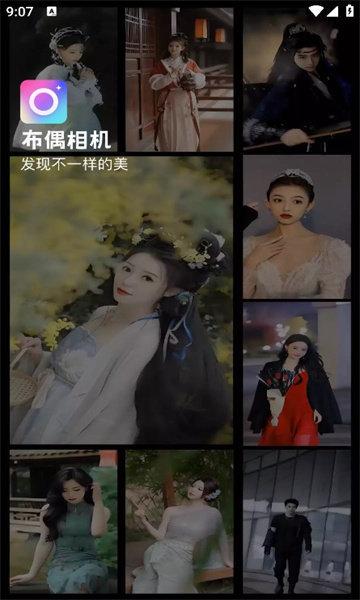 布偶相机智能修图 v5.4.2