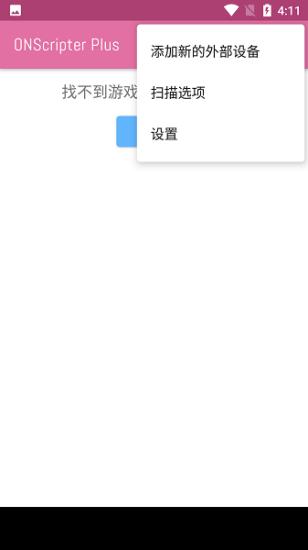 ons模拟器调屏幕比例 v3.5.1