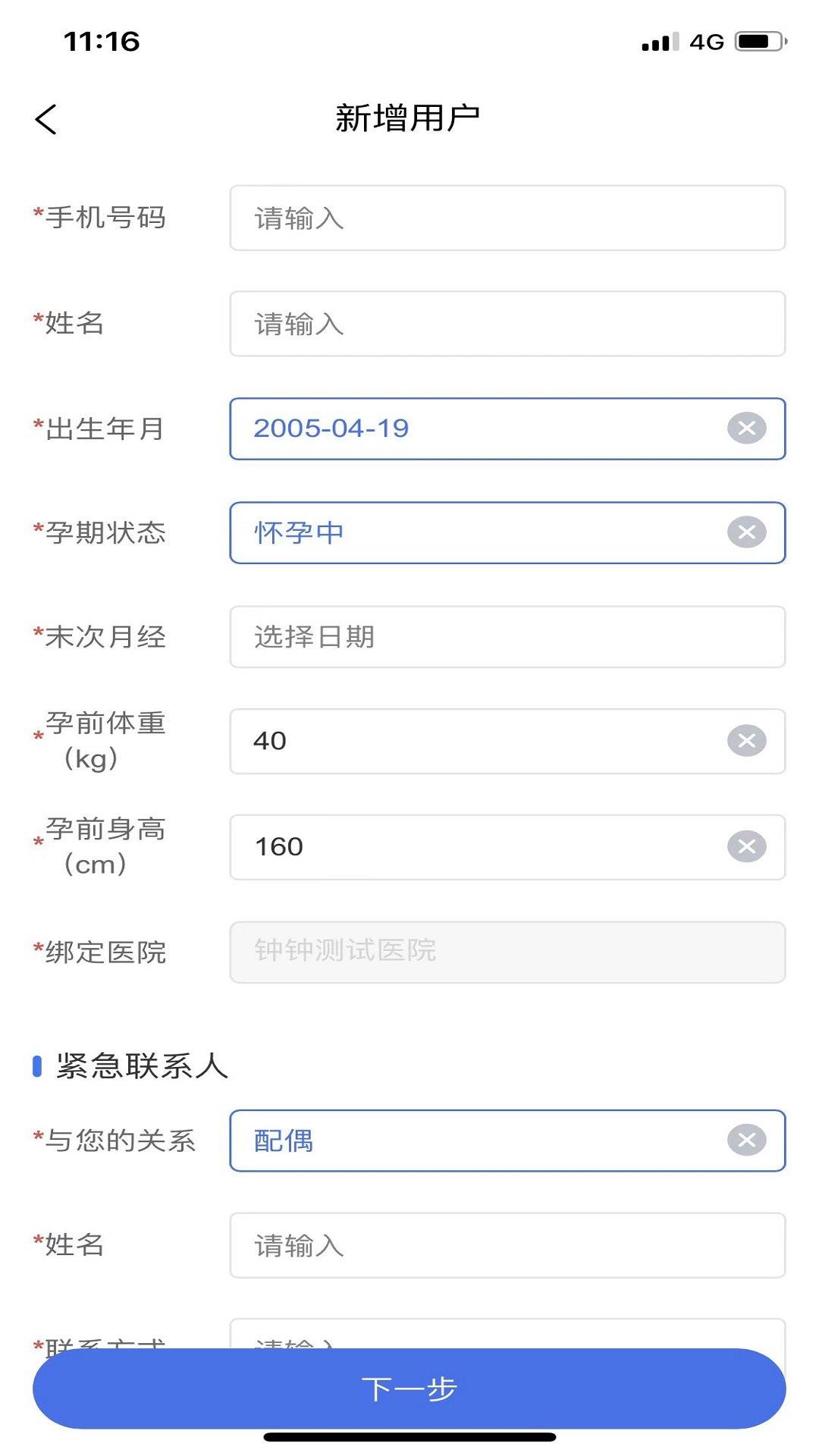 天使医生端 v6.0.3