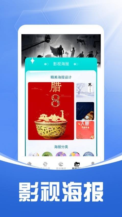 旋转视觉赛投屏 v6.4.4