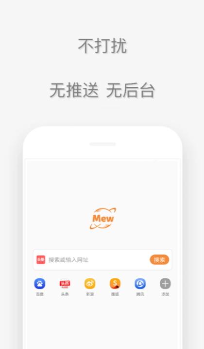 喵喵浏览器 v4.4.2