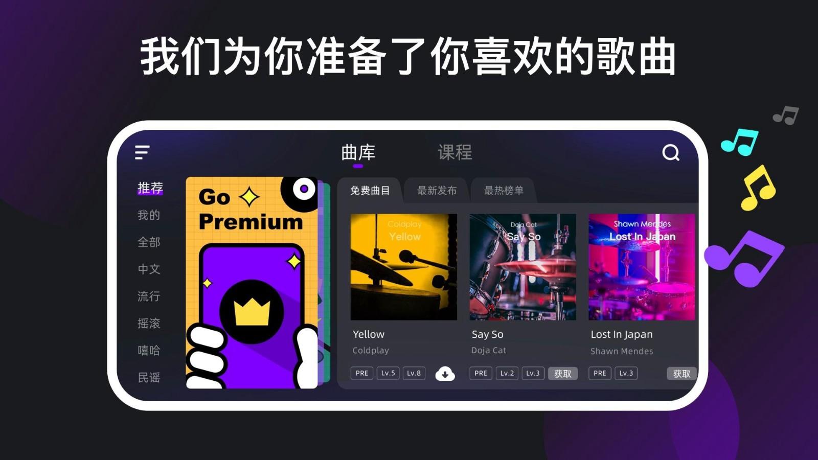 小叶子架子鼓软件 v6.2.4