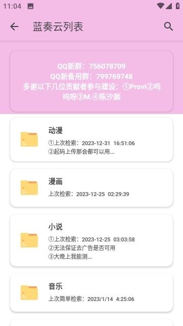 糖糖软件库新版 v3.5.1