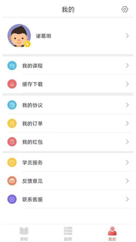 高图网校 v3.4.3