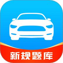 驾考速成通软件